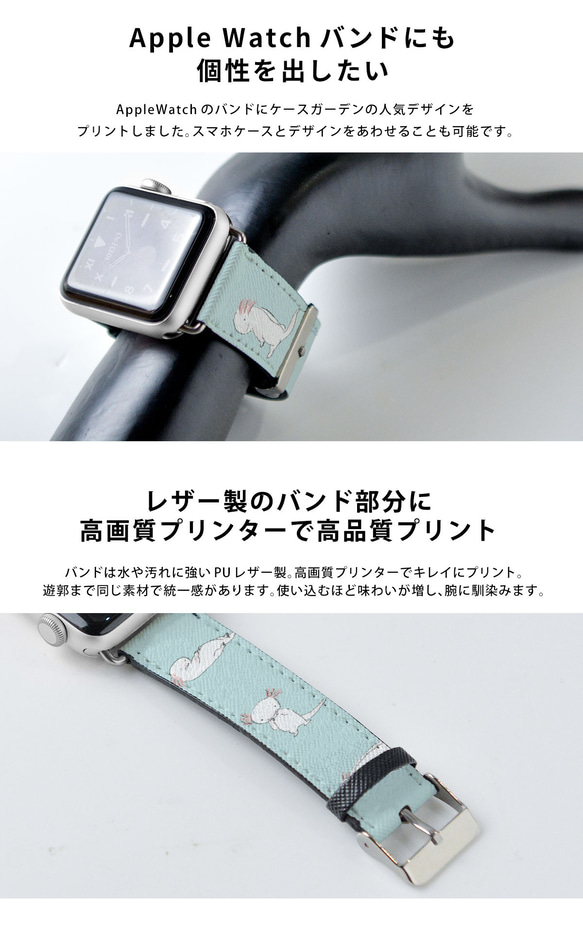 Apple watch アップルウォッチ バンド 交換ベルト 42/44/45mm ウーパールーパー 2枚目の画像