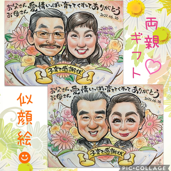 れいれい様 似顔絵オーダー ご購入専用ページ ＊ 【公式通販】