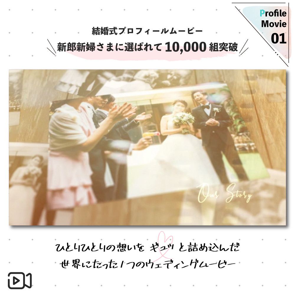 贈り物 制作致します♪ プロフィールムービー 生い立ちムービー 世界で
