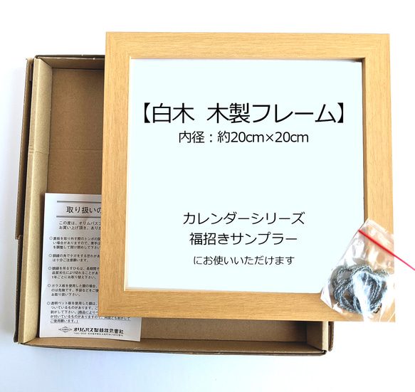 クロスステッチキット【幼きかぐや姫のお月見】/ カレンダーシリーズ9月 12枚目の画像