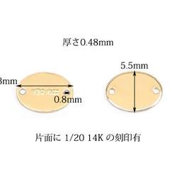 14KGF クオリティータグ 7×5mm【2コ販売】(14K-111TMG 2枚目の画像