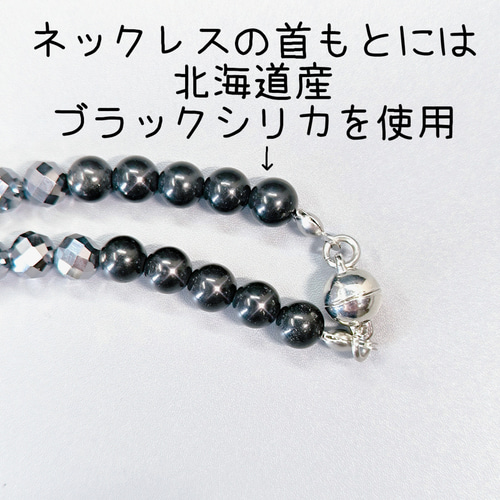 6mm玉》高純度テラヘルツ鉱石・北投石・北海道産ブラックシリカ 6mm玉》高純度テラヘルツ鉱石・北投石・北海道産ブラックシリカ