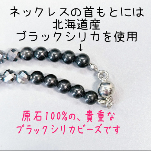 6mm玉》ネックレス☆高純度テラヘルツ鉱石・北投石・北海道産ブラック