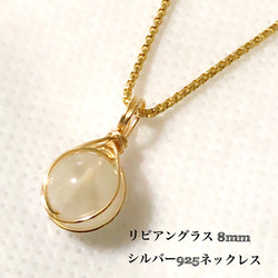 アンダラクリスタルワイヤージュエリーネックレス✧セレスチャル