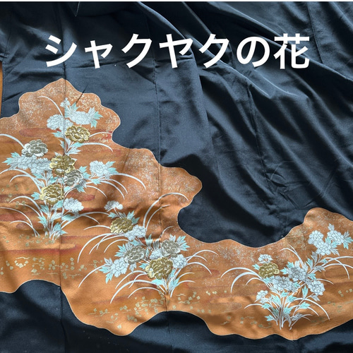 着物リメイクフルオーダー 留袖ワンピース 留袖ドレス(裏地付き)レトロ