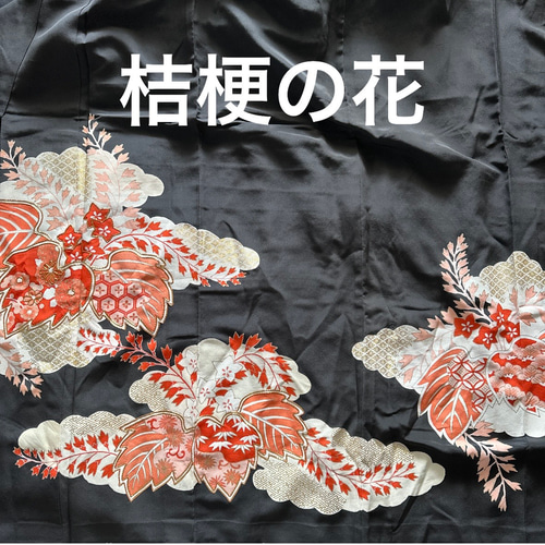 着物リメイクフルオーダー 留袖ワンピース 留袖ドレス(裏地付き)レトロ