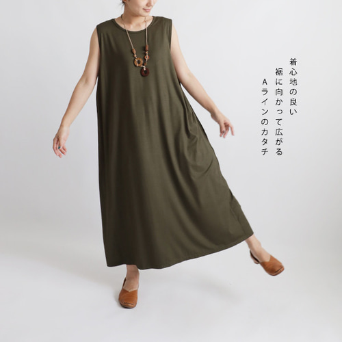 ラスト1 最終SALE 116cm丈 脇下タック入 ノースリーブ