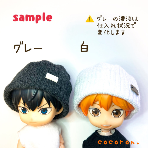 ドール帽子3種類 ニット帽】ねんどろいどどーる 程度のヘッド向きサイズ頭囲15㎝程度