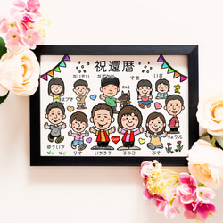 似顔絵 長寿（還暦古希米寿） 亡くなった／もう死んでしまった