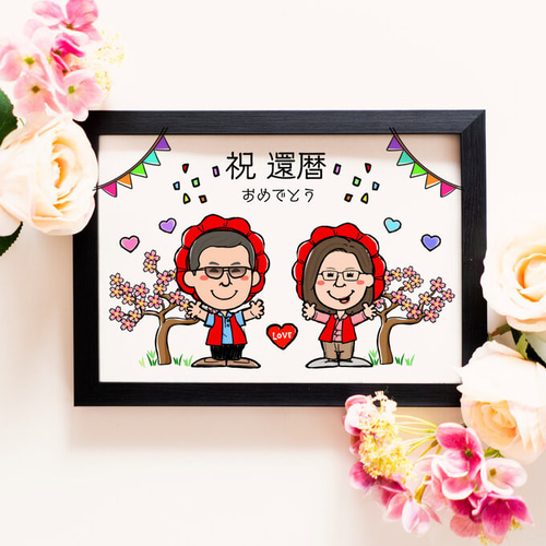 似顔絵長寿・還暦祝い（赤いちゃんちゃんこ）・ー2名・ アート