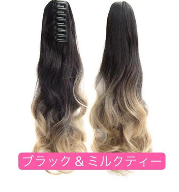 新品】ウィッグ クリップタイプ ポニーテール ロングカール