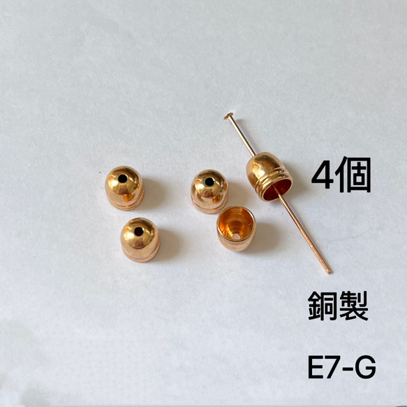4個　E7-G 銅製　カツラ　外径6mm エンドパーツ　タッセルキャップ  カツラ　カン無し 4枚目の画像