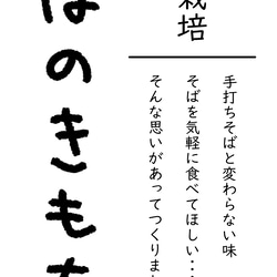 おそばのきもち6束　12人前　乾麺　中細麺　ぼたんそば　自宅用 4枚目の画像