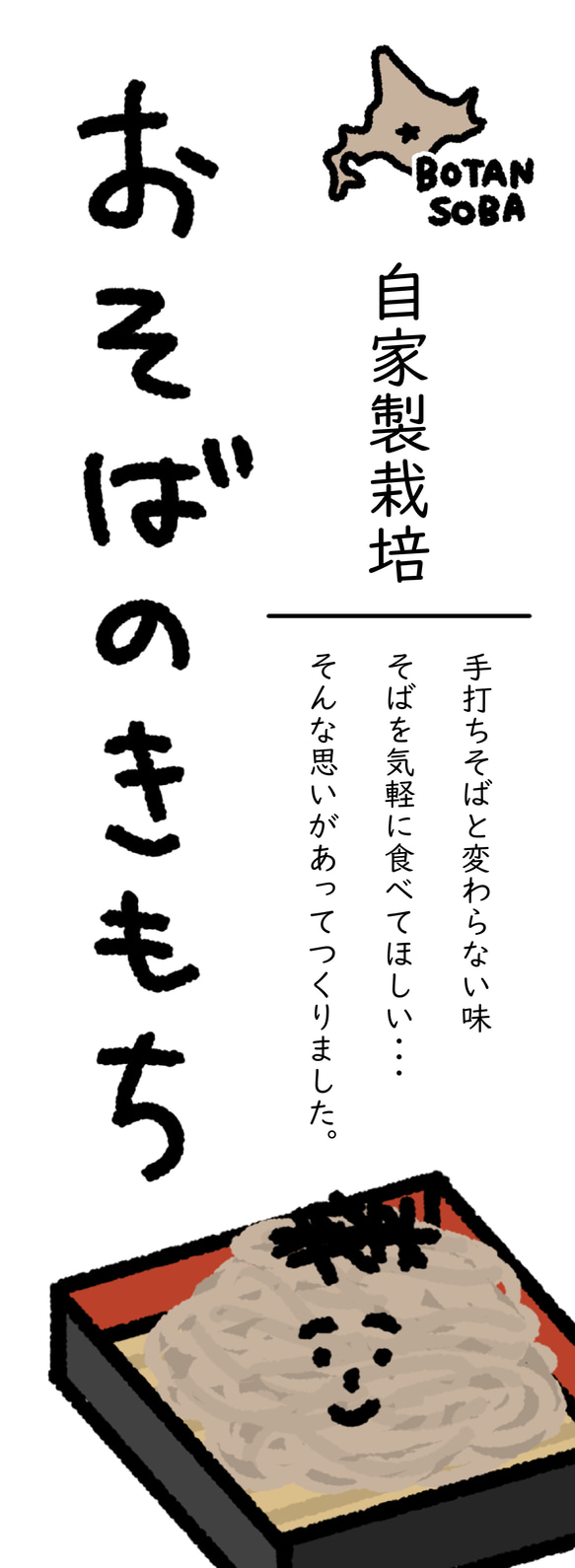 おそばのきもち6束　12人前　乾麺　中細麺　ぼたんそば　自宅用 4枚目の画像