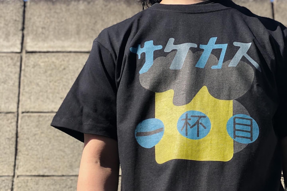 一杯目Tシャツ 2枚目の画像