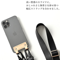 全機種対応 スマホケース ストラップ付き レザータグ 【 きなり × ふわり 】 スマホショルダー 父の日 CG02M 4枚目の画像