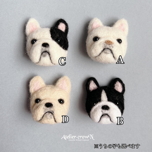 羊毛フェルト　チワワ　フレンチブルドッグ 羊毛フェルト フレブル フレンチブルドッグ ブリンドル