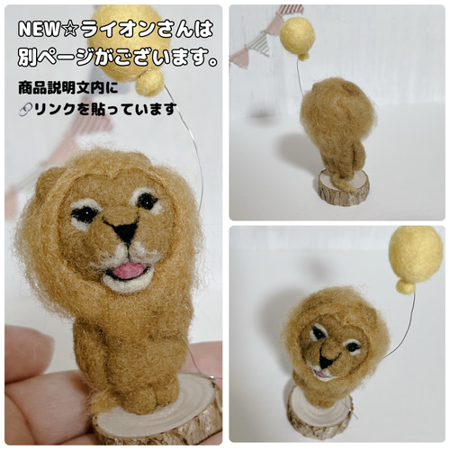 ファッションデザイナー 受注制作(風船シリーズ 羊毛 フレブルちゃん)羊毛フェルト 羊毛フェルト