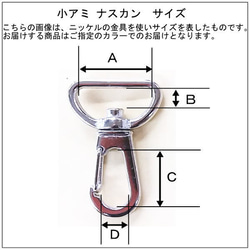 小アミ ナスカン 21mm ニッケル シルバー 1個入 2枚目の画像