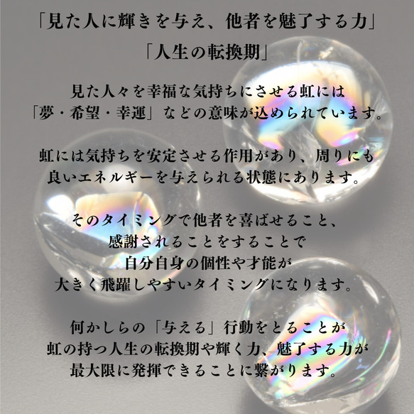 【〜人生転換の予兆〜　虹のパワーを秘めた水晶】アイリスクォーツ　レインボークォーツ　天然石ブレスレット　クリスタル 2枚目の画像