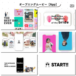 オープニングムービー【App】#結婚式#スマホ#アプリ#ウェディングムービー 2枚目の画像