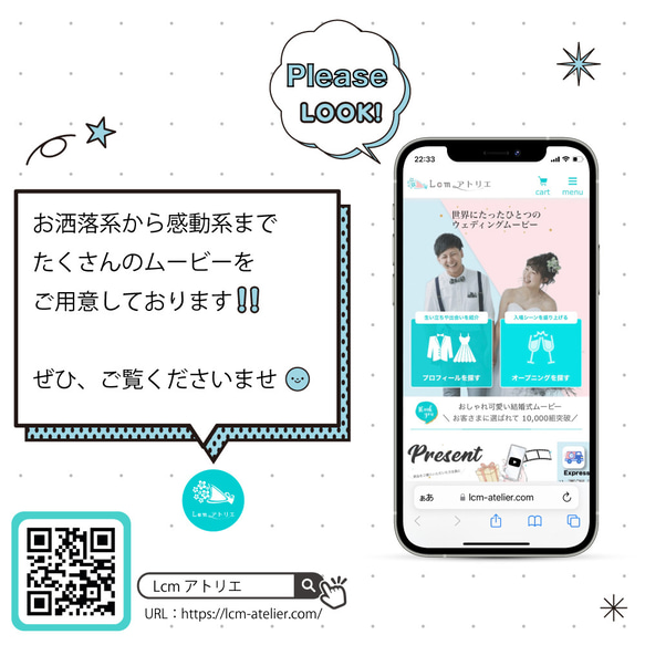 オープニングムービー【App】#結婚式#スマホ#アプリ#ウェディングムービー 4枚目の画像