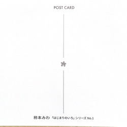 [送料無料]ポストカード10枚セット（花・抽象） 12枚目の画像