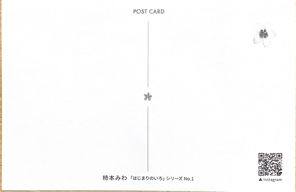 [送料無料]ポストカード10枚セット（花・抽象） 12枚目の画像