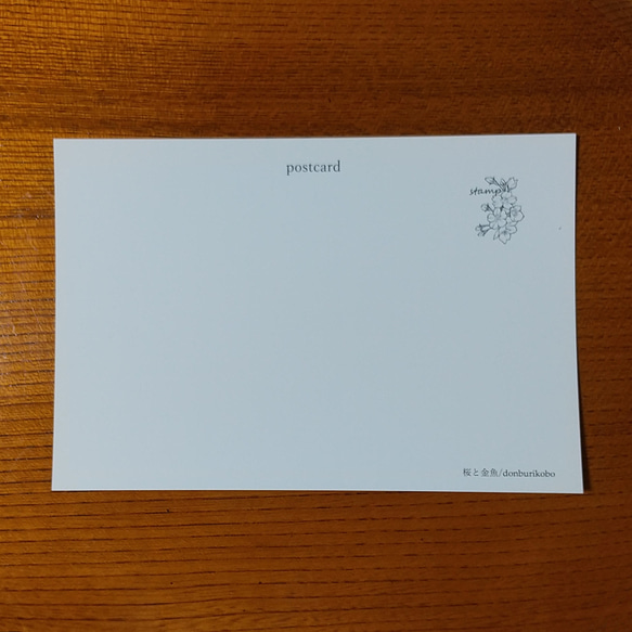 ポストカード～桜と金魚～ 3枚目の画像