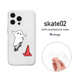 iPhone Android対応 ホリデー・イン・ザ・キッズ（skate-02）のTPUソフトクリアケース 1枚目の画像