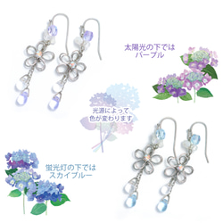 天然石の花束　イヤリング〈色変わり・紫陽花パープル＆スカイブルー〉ムーンストーン【bouquetシリーズ】 3枚目の画像