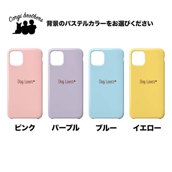 【 ラブラドールレトリバー 水彩画風 毛色4色 】　パステルカラー スマホケース  犬 うちの子　犬グッズ　iPhone 6枚目の画像