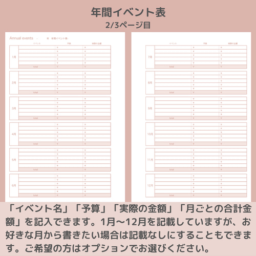 家計簿　リフィル　確認用　ピンク系 家計簿リフィル確認用ピンク系