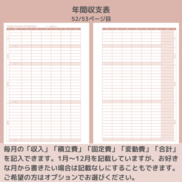 A5サイズ 家計簿セット② ピンク システム手帳リフィル ルーズリーフ 6枚目の画像