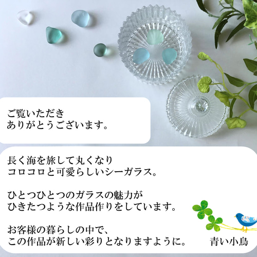 紺色のシー陶器のバッグ・シーグラスアート その他アート 青い小鳥