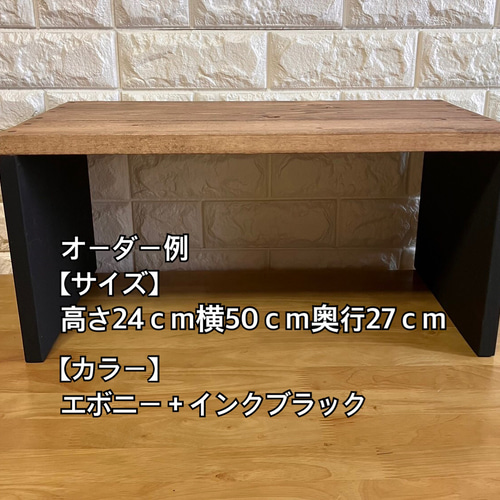 コの字ラック(奥行き27㎝)サイズオーダー承ります 複数オーダー コの字ラック(奥行き27㎝)サイズオーダー承ります 複数オーダー