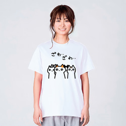 ざわざわする猫 Tシャツ ネコ 猫柄 猫雑貨 メンズ レディース キッズ 子供服 半袖 おもしろTシャツ 2枚目の画像