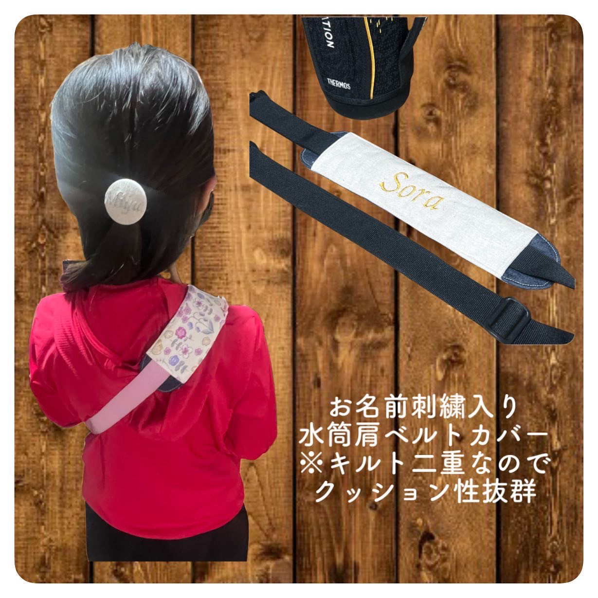 n＊　手刺繍　水筒入れ　肩紐カバー　ランチマット　お迎えバッグ　【2/2】 n＊ 手刺繍 水筒入れ 肩紐カバー ランチマット お迎えバッグ 【2