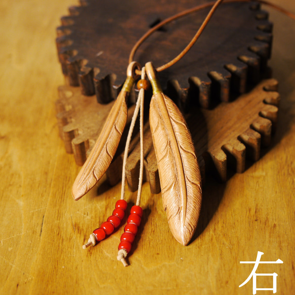 レザー・フェザー・ネックレス （大＆中）右向き 昭南皮革 タンニン