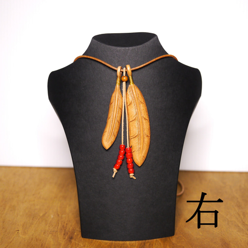 レザー・フェザー・ネックレス （大＆中）右向き 昭南皮革 タンニン