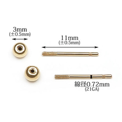 14KGF ボールピアス ネジ付 3mm【1ペア販売】(14K-AA041 2枚目の画像