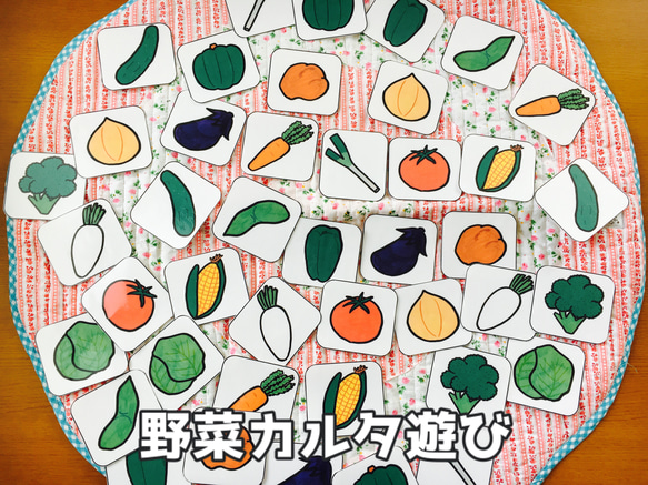 野菜カルタ【 知育遊び カード かるた】 1枚目の画像