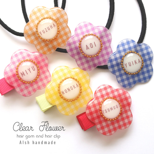 名前入り 名入れ 文字入れ ヘアアクセサリー ヘアゴム ヘアクリップ