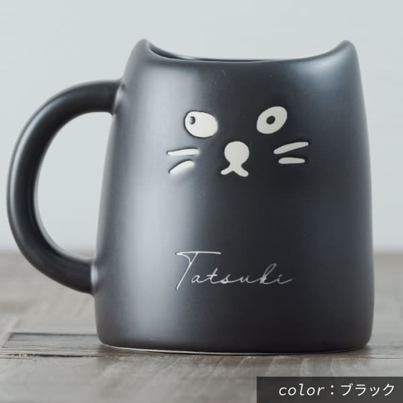 ペア マグカップ 名入れ プレゼント 猫 ねこ ネコ コーヒーマグ 紅茶 珈琲 日本製 カップル 結婚祝い 新築祝い 17枚目の画像