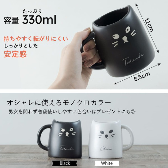 ペア マグカップ 名入れ プレゼント 猫 ねこ ネコ コーヒーマグ 紅茶 珈琲 日本製 カップル 結婚祝い 新築祝い 6枚目の画像