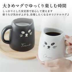 ペア マグカップ 名入れ プレゼント 猫 ねこ ネコ コーヒーマグ 紅茶 珈琲 日本製 カップル 結婚祝い 新築祝い 4枚目の画像