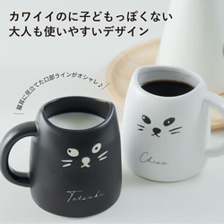 ペア マグカップ 名入れ プレゼント 猫 ねこ ネコ コーヒーマグ 紅茶 珈琲 日本製 カップル 結婚祝い 新築祝い 5枚目の画像