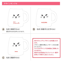 ペア マグカップ 名入れ プレゼント 猫 ねこ ネコ コーヒーマグ 紅茶 珈琲 日本製 カップル 結婚祝い 新築祝い 10枚目の画像