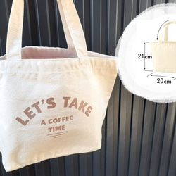 LET'S TAKE A COFFEE TIME トートバッグ お散歩 おでかけに ギフト 2枚目の画像