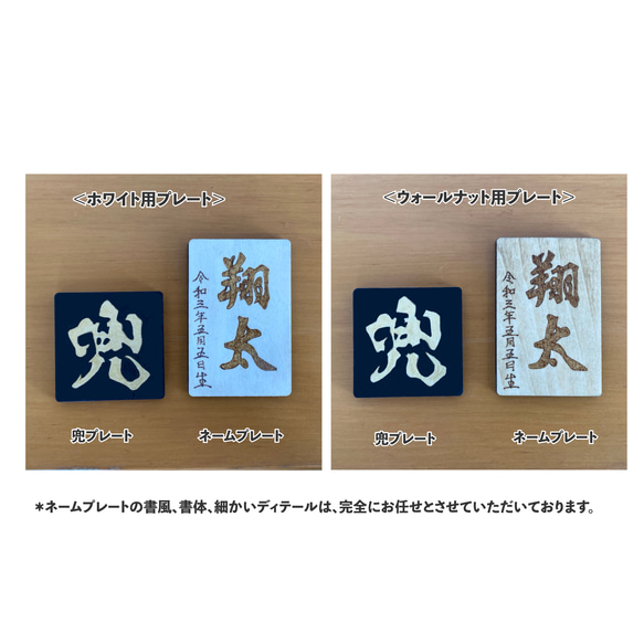 ★送料無料☆ 子供の日 かぶと飾り　Lサイズ製品一覧　　端午の節句　兜飾り　パネル　木製　名入れ無料 10枚目の画像